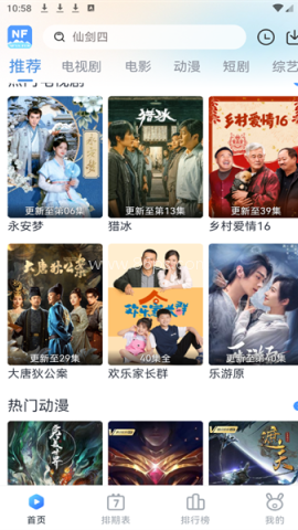 南坊追剧 第1张图