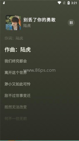 抖音汽水音乐