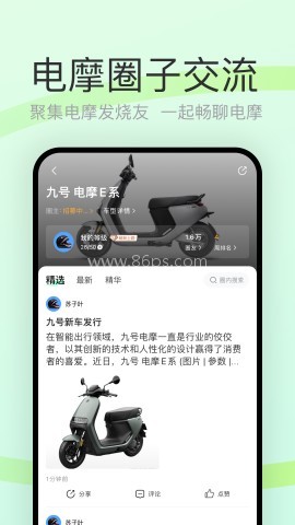 电摩范手机版