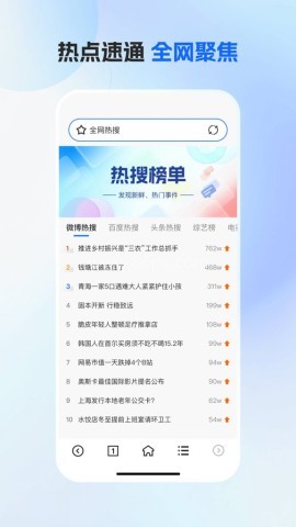 番茄浏览器 第2张图