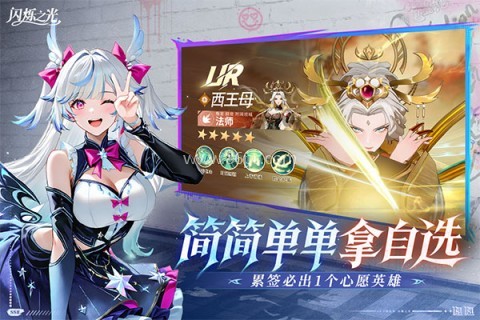 闪烁之光360版 第1张图
