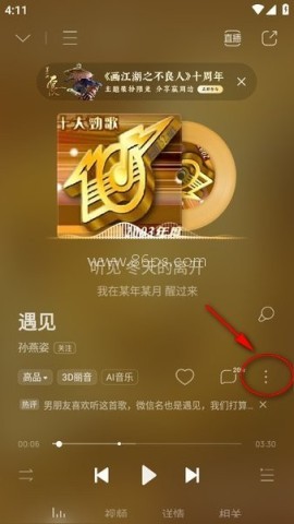 酷狗音乐20.5.0版