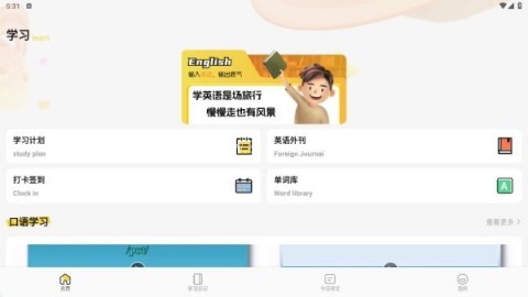 益友荟 第1张图