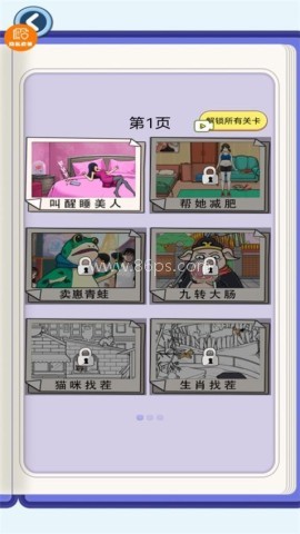 妹子别怕