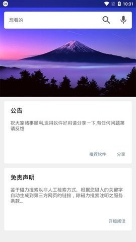 磁力导航