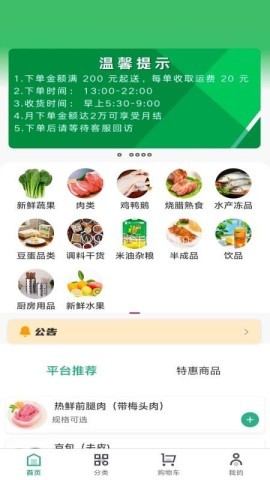 三颗菜