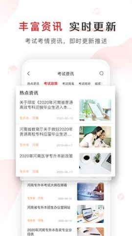 库课网校手机版