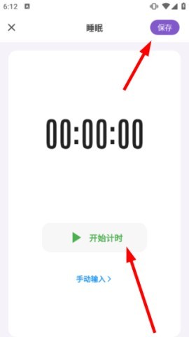 萌宝成长助手 第8张图