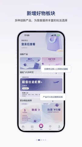 中国联合航空官网版