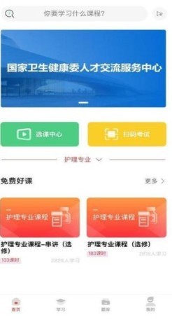 医考在线