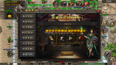 屠龙圣域霸刀传奇