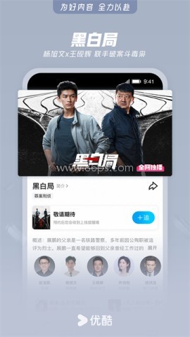 优酷2026最新版