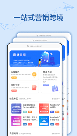 营销通app最新版本 营销通app最新版本