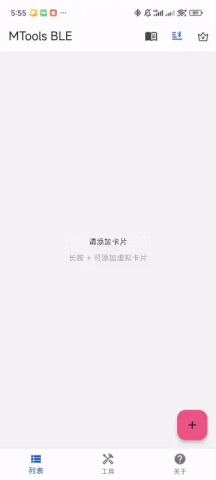 MTools BLE