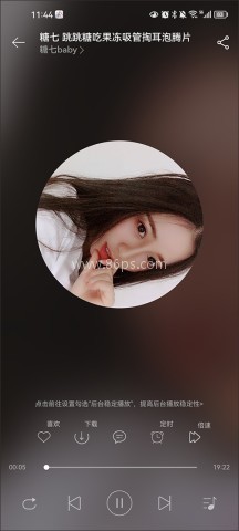 天天静听免费版