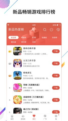 虫虫助手老版本4.3.4.1