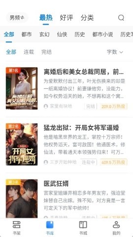 派派小说网