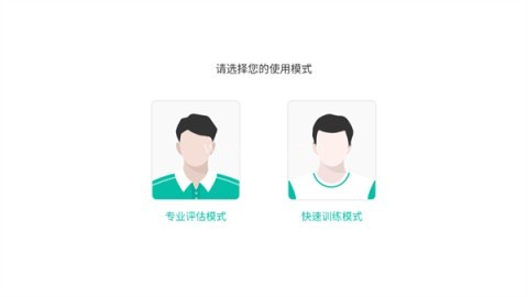 智康训练 第2张图