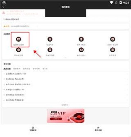 网易云音乐32位 第4张图