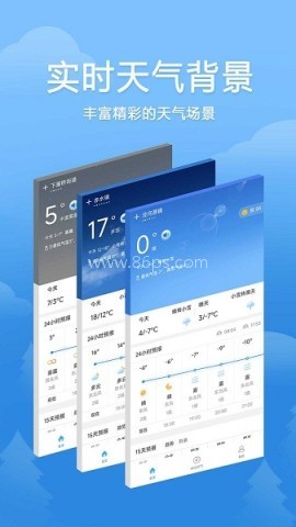 欢乐天气 欢乐天气
