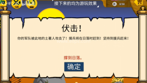 火柴人战争遗产超级魔改版