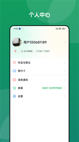北大荒农服