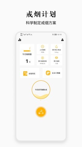 今日戒烟 今日戒烟