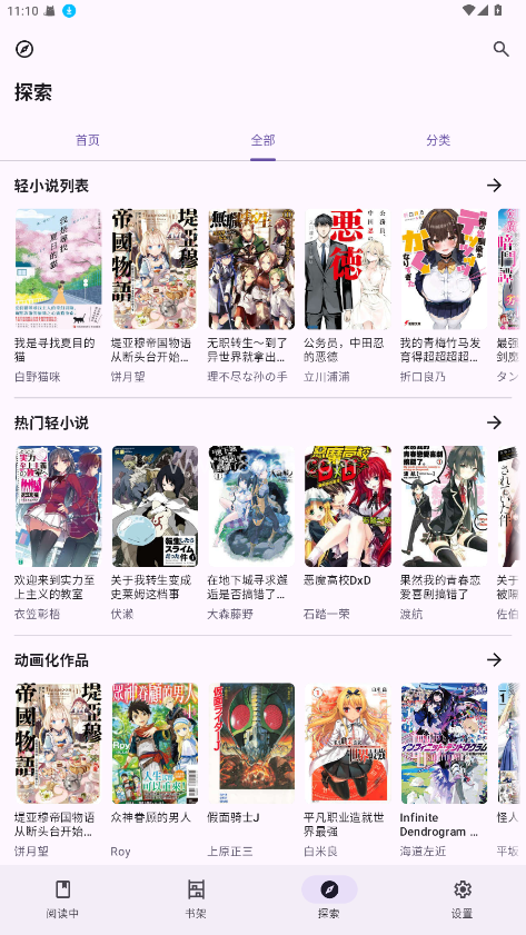 LightNovelReader