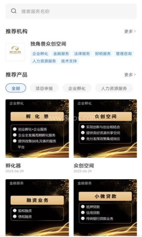 瀚物云通