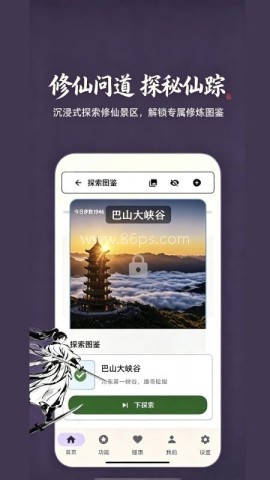 锻仙纪