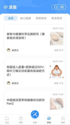 活力节拍