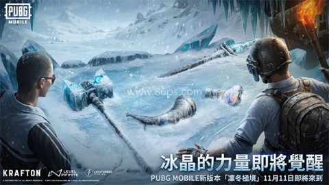 pubg冰雪新版本