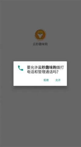 云秒趣味购 云秒趣味购