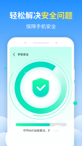磐石手机伴侣