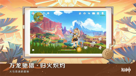 云原神官网版
