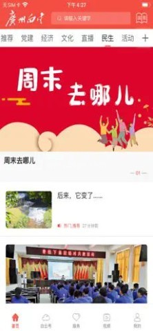 广州白云
