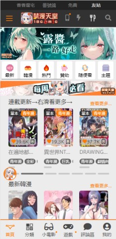 jmcomic2.0 第3张图