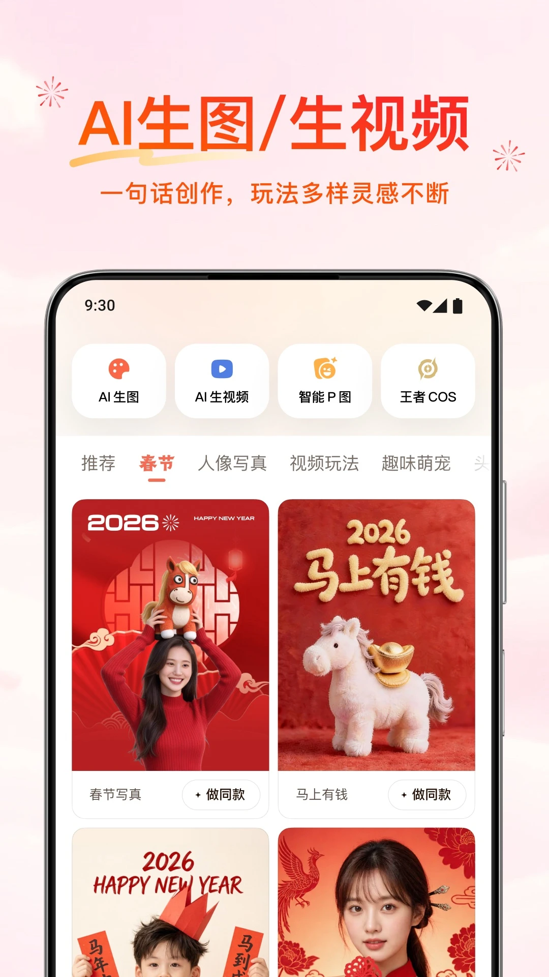 腾讯元宝deepseek