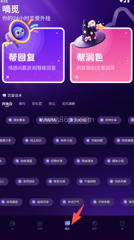 嘀觅 第2张图