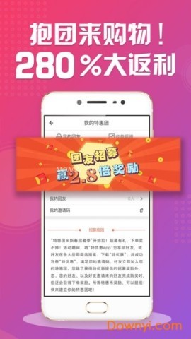 特优惠