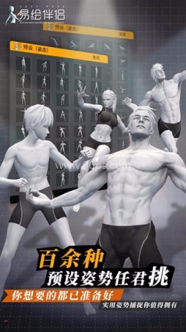 易绘伴侣