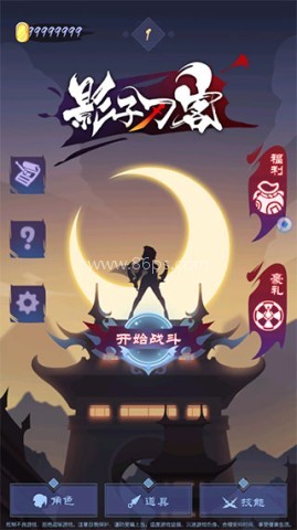影子刀客九游版 第1张图