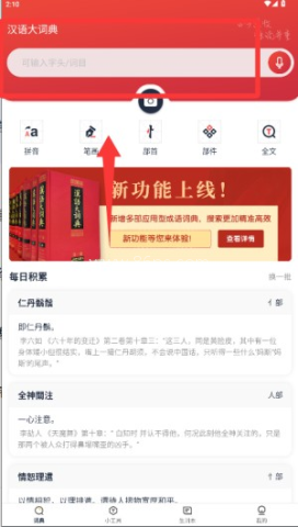 汉语大词典