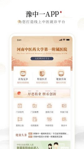 豫中一