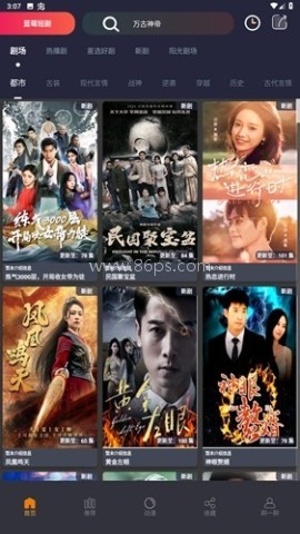 蓝莓短剧 第2张图