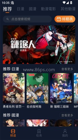 卡拉动漫