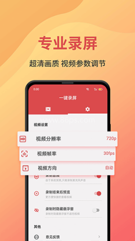 录屏大师剪辑
