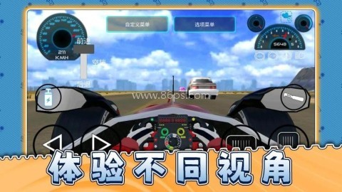 疯狂日落赛车 第4张图