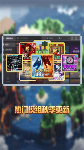 我的世界夏日派对