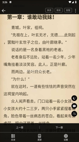 笔书阁免费版